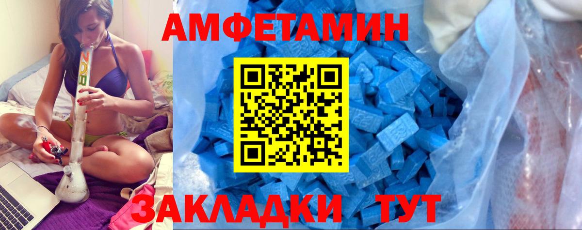 Amphetamine  Amphetamine  Грозный  Amphetamine 97%  Вход с VPN 
