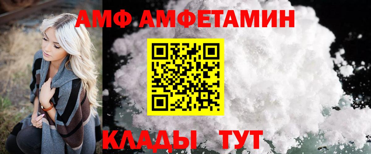 АМФ 98% Грозный