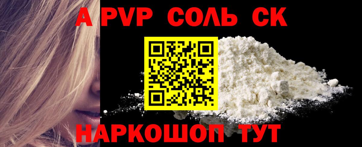 где купить наркоту  Вход с VPN  Alfa_PVP Соль  Грозный  Alfa_PVP СК КРИС 