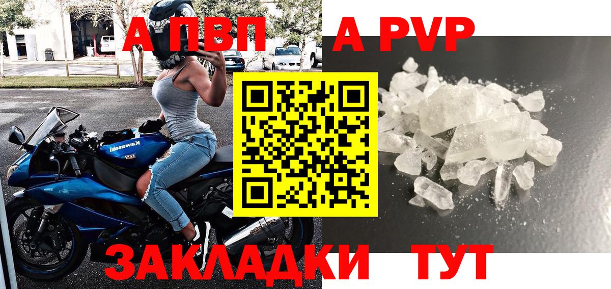 Alpha PVP Crystall Грозный