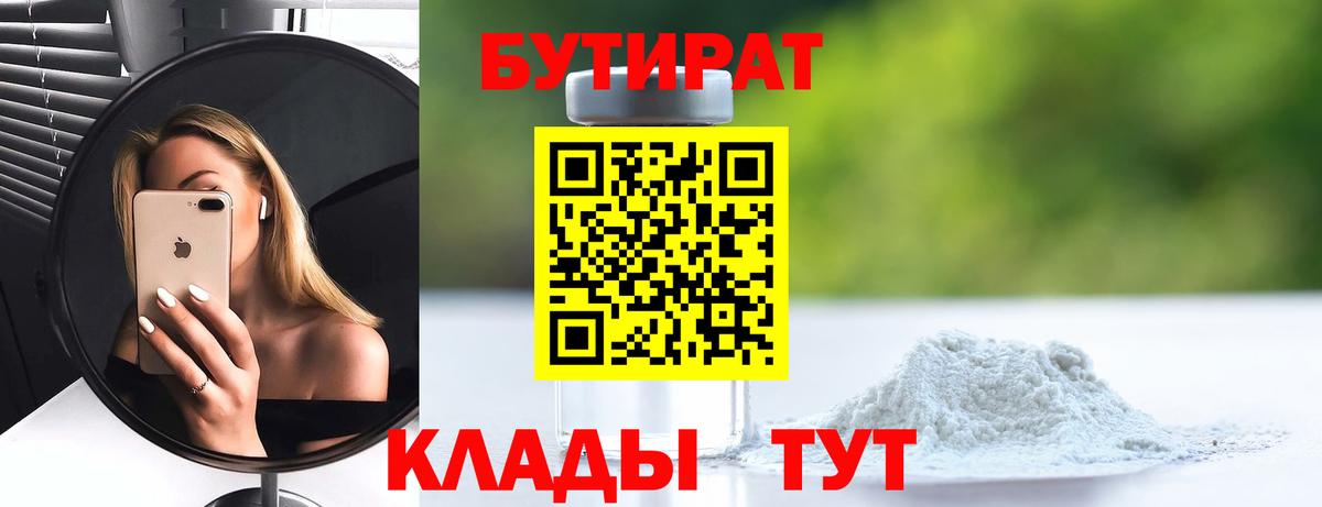 Грозный  Бутират Butirat  Вход с VPN 