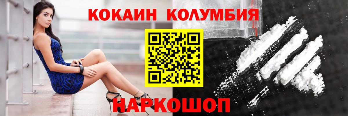 КОКАИН  Кокаин Боливия  Грозный  Вход с VPN  Cocaine Колумбийский 
