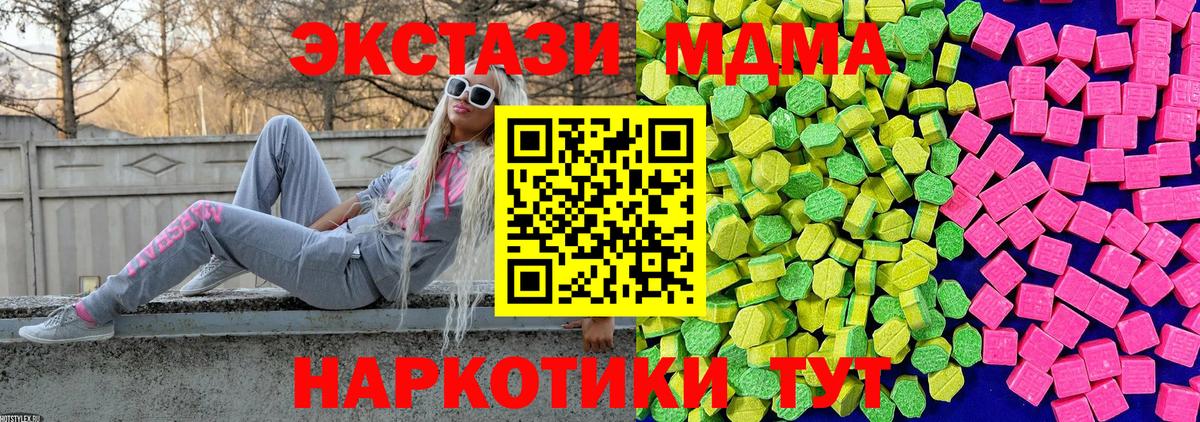 Экстази круглые Грозный