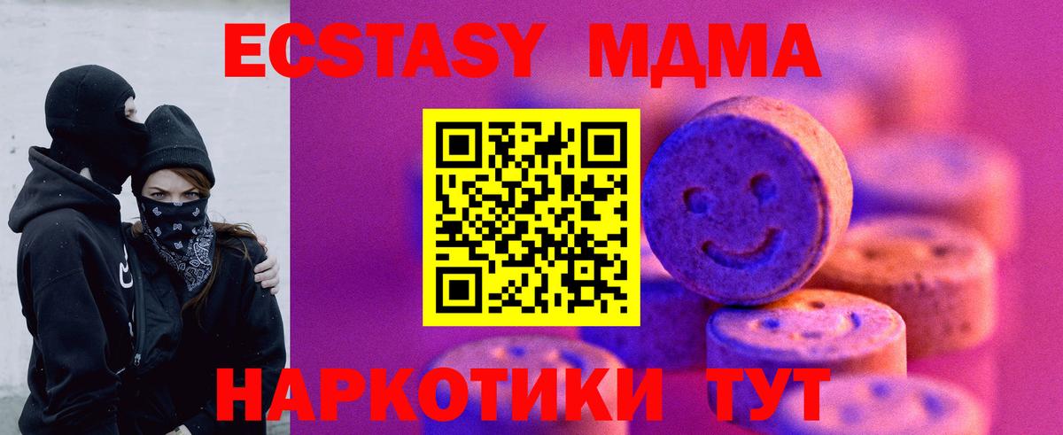 Ecstasy VHQ  мориарти Telegram  Грозный  Ecstasy  что такое наркотик  Экстази бентли  Вход с VPN 