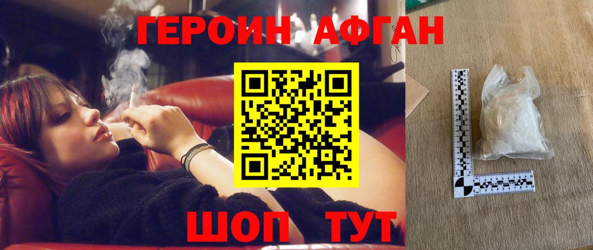 Грозный  ГЕРОИН Heroin  Вход с VPN 