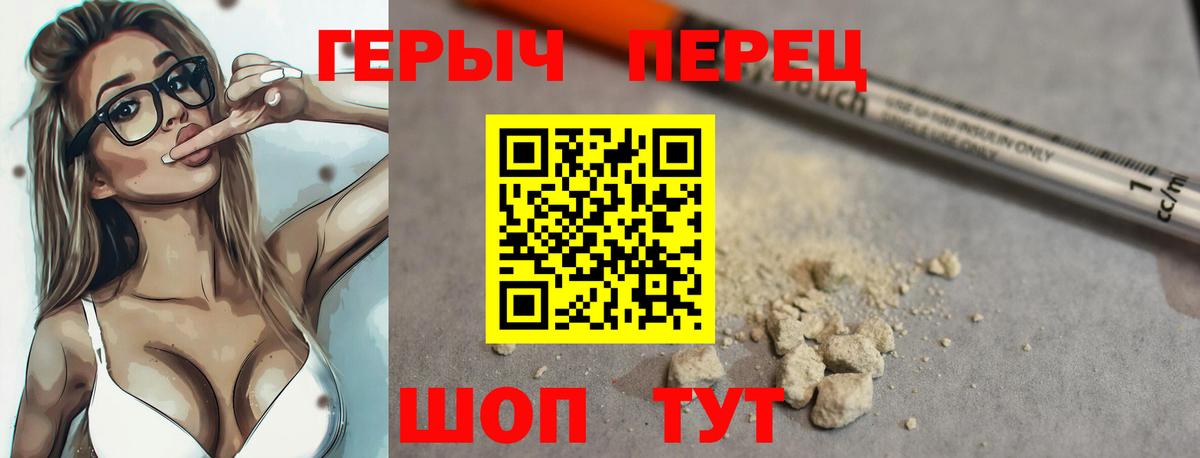 ГЕРОИН гречка Грозный