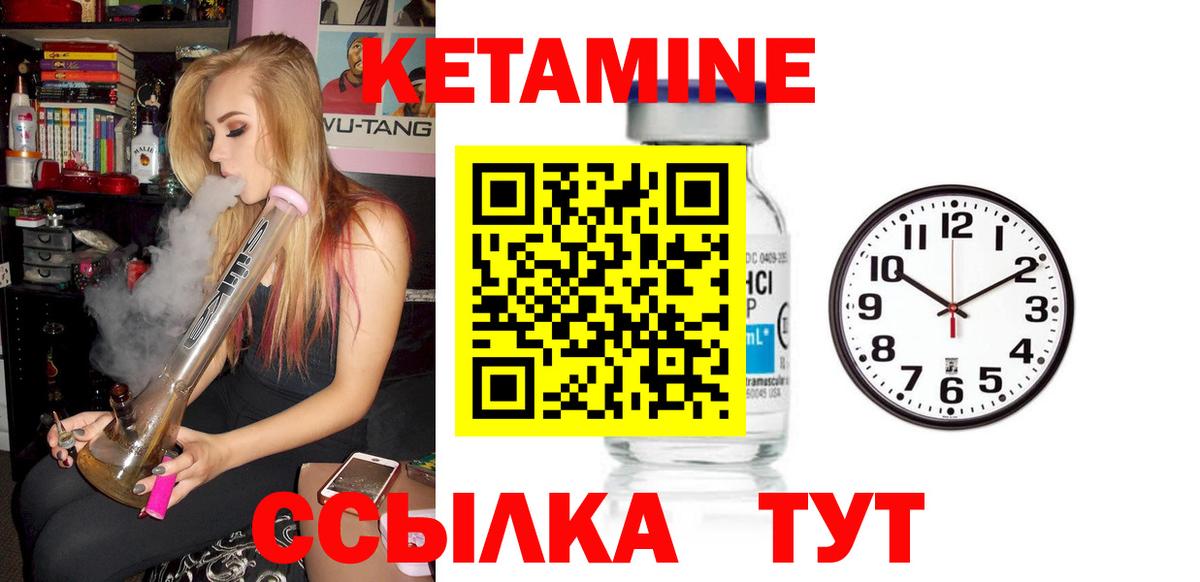 Кетамин ketamine Грозный