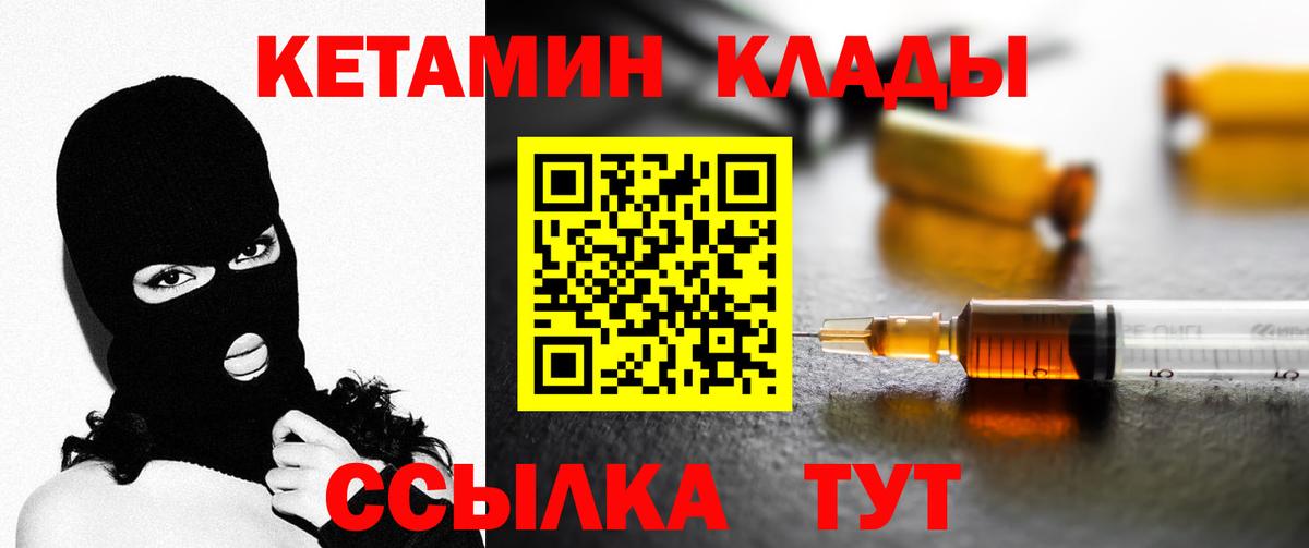 Грозный  Кетамин VHQ  Вход с VPN 