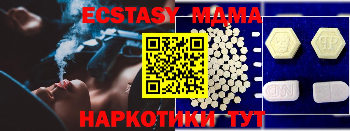 Грозный  MDMA Molly  Вход с VPN 