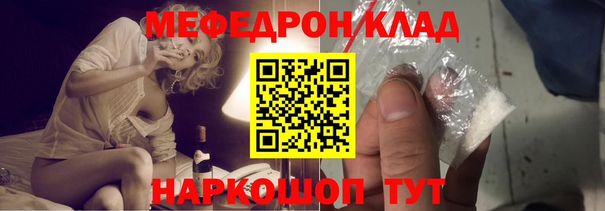 мега ССЫЛКА  Меф мяу мяу  МЕФ кристаллы  МЕФ  Вход с VPN  Грозный 
