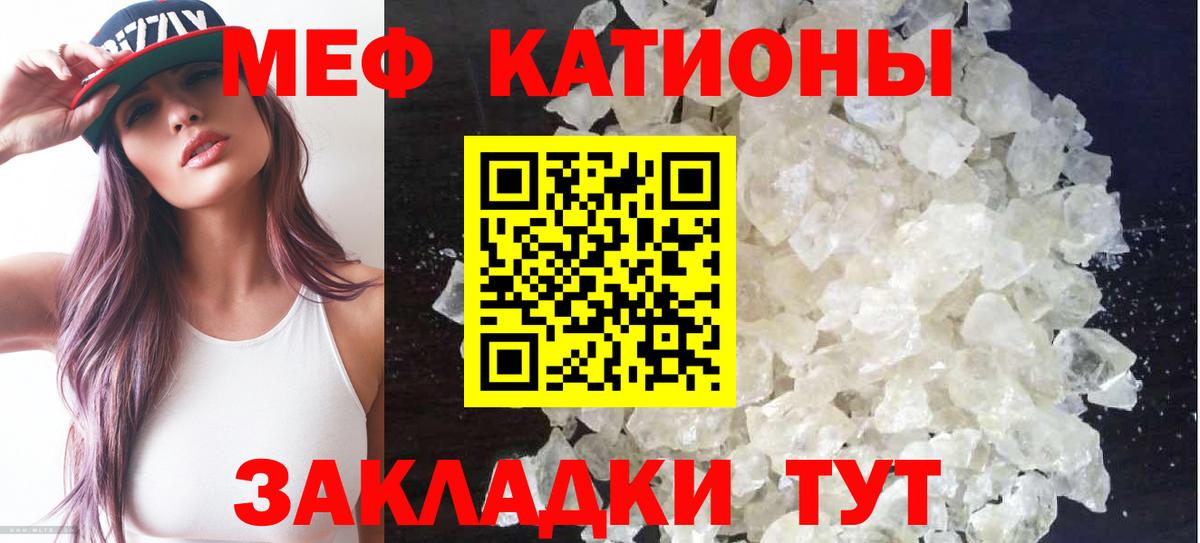 Меф мяу мяу мука Грозный