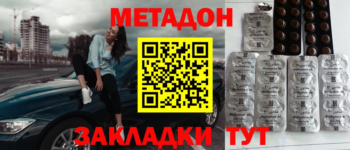 Метадон белоснежный Грозный