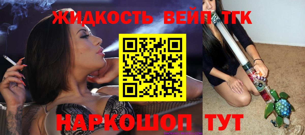 ТГК жижа Грозный