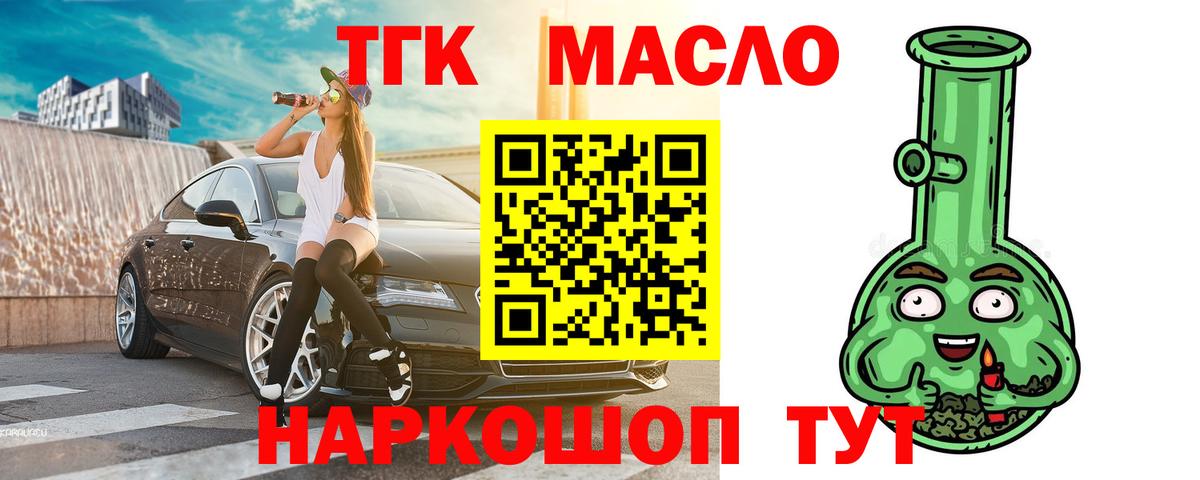 ТГК концентрат  Вход с VPN  Грозный 